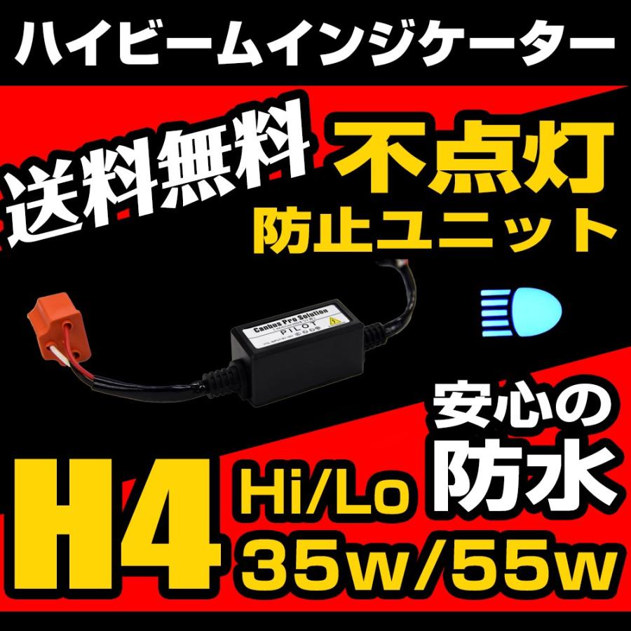 【未使用】HID屋 H4 LED ヘッドライト 不点灯防止ユニット付き Amazon.co.jp: HID屋 LEDヘッドライト H4 Hi/Lo 用 ハイビーム