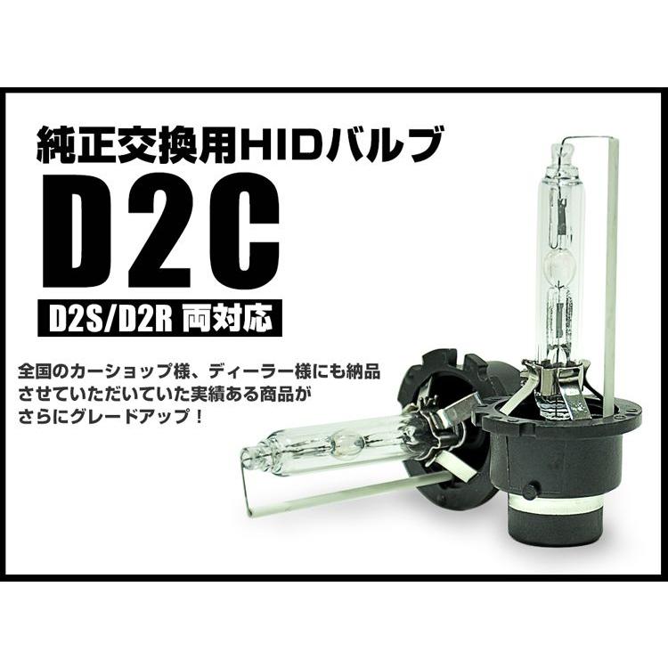 HID バルブ D2C D2S D2R 純正 交換 35Ｗ 6000K 8000K 10000K 12000K 12V 24V 送料無料｜parts-com｜02