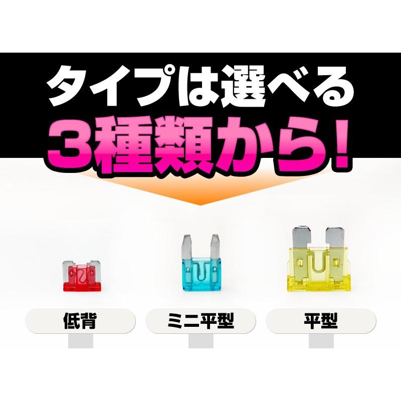 ヒューズセット 平型 ミニ平型 低背 5A 7.5A 10A 15A 20A 25A 30A 100