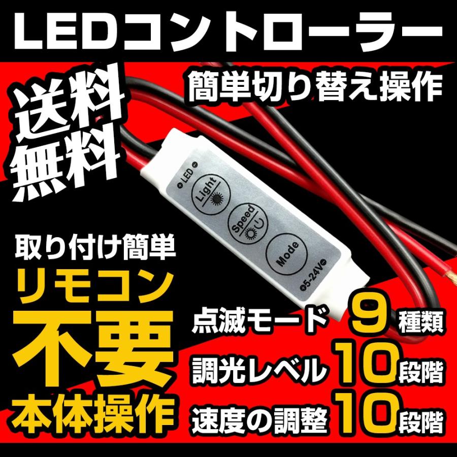 Ledコントローラー 点灯 消灯 点滅 減光 調光 照度調整 12v 24v フラッシュ ストロボ 送料無料 Led Controller02 Hid Ledプロショップ Parts Com 通販 Yahoo ショッピング