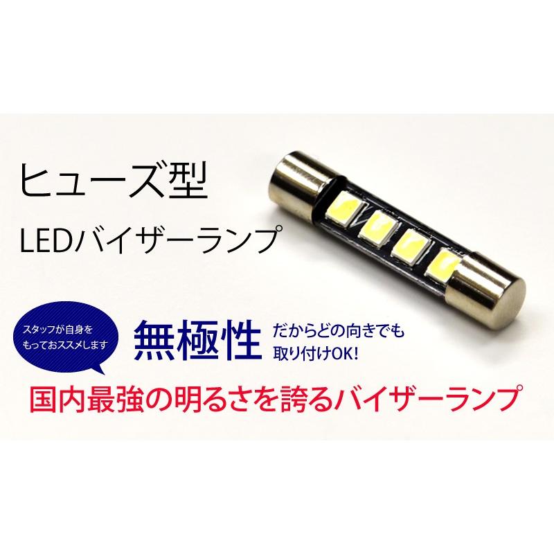 バイザーランプ バニティ ルームランプ T6.3 LED ヒューズ型 無極性