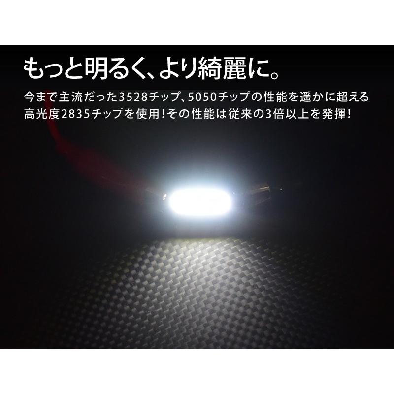 バイザーランプ バニティ ルームランプ T6.3 LED ヒューズ型 無極性