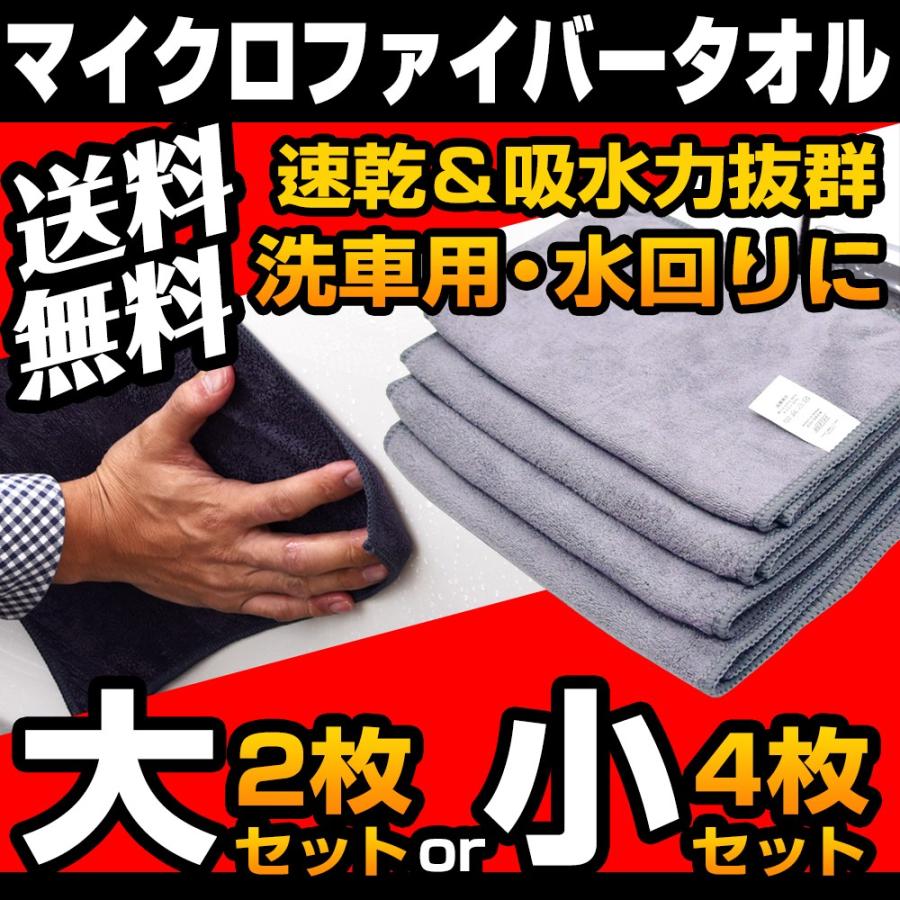 洗車タオル 超吸水 傷防止 速乾 マイクロファイバークロス 洗車 大 2枚