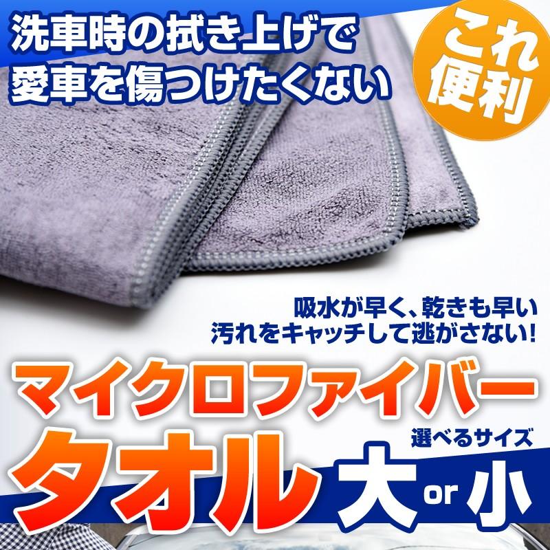 洗車タオル 超吸水 傷防止 速乾 マイクロファイバークロス 洗車 大 2枚