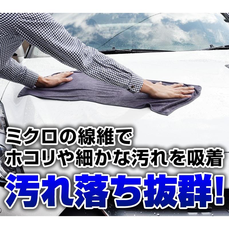 洗車タオル 超吸水 傷防止 速乾 マイクロファイバークロス 洗車 大 2枚
