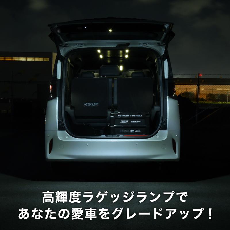 VELENO アルファード 40系 ヴェルファイア 40系 LED ラゲッジランプ