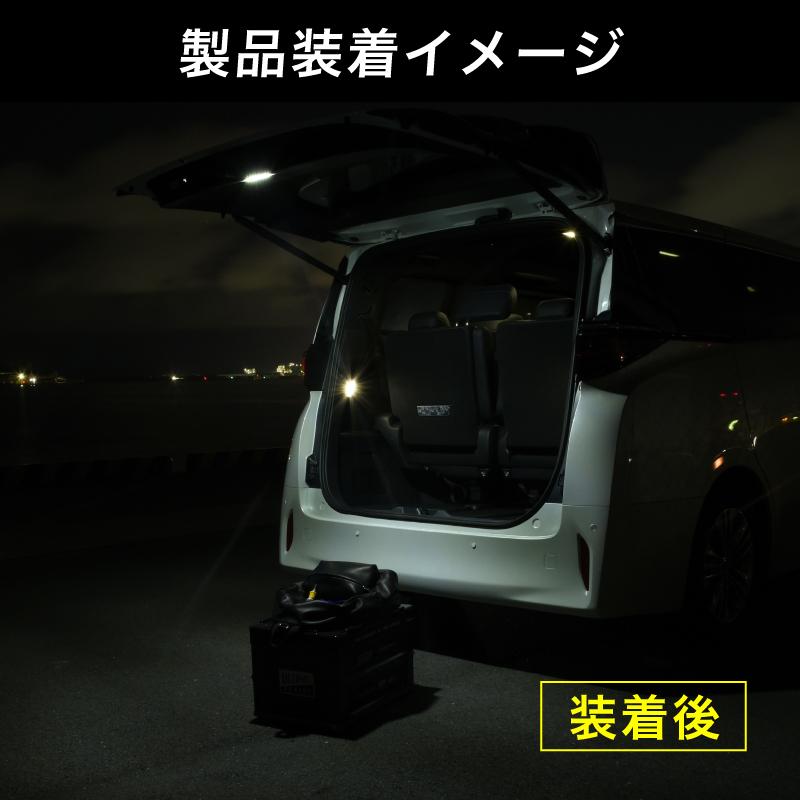 VELENO アルファード 40系 ヴェルファイア 40系 LED ラゲッジランプ