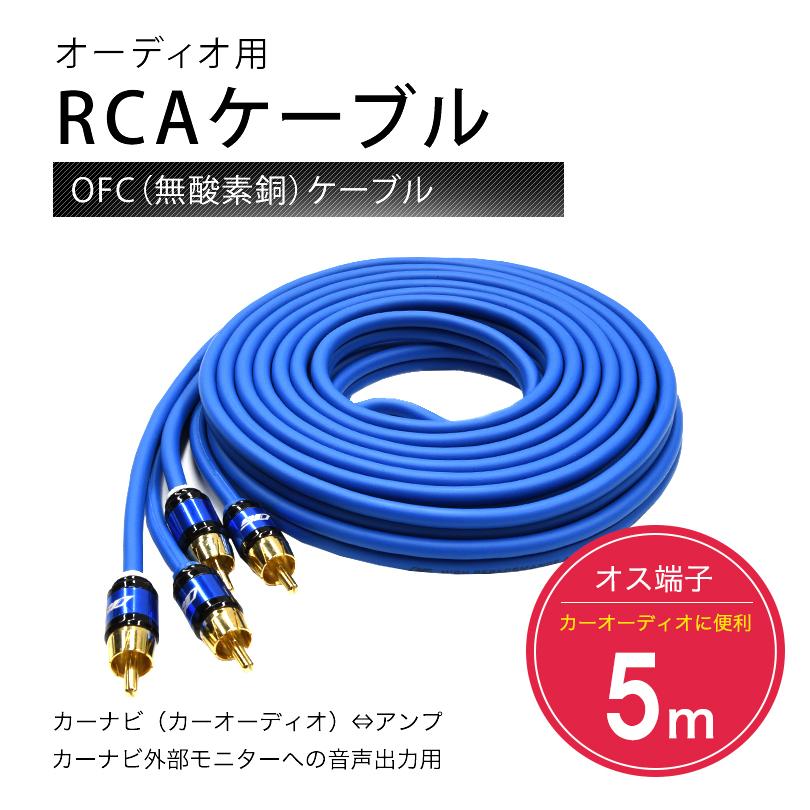 高級プラグ8N OFC 超ハイファイ オーディオ RCA ケーブル 1m