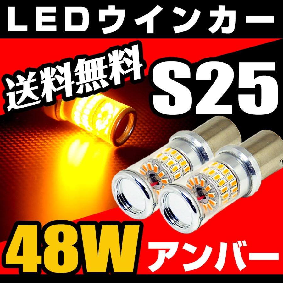 S25 LED ウインカー LEDバルブ 150度 平行ピン 3014チップ 黄 アンバー