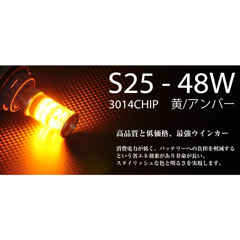 HID屋 S25 LEDバルブ 150度　アンバー色 S25 LED ウインカー LEDバルブ 150度 平行ピン 3014チップ 黄 アンバー