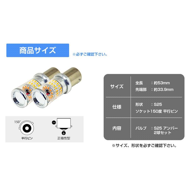 S25 LED ウインカー LEDバルブ 150度 平行ピン 3014チップ 黄 アンバー