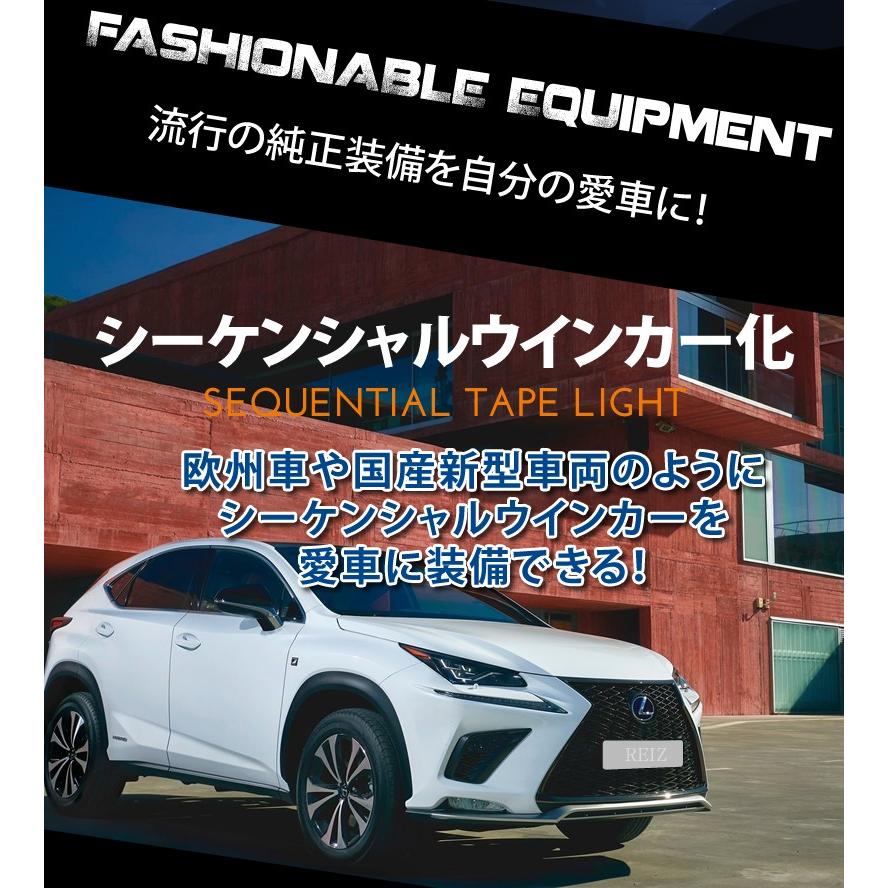 シーケンシャルウインカー LED 流れる ウインカー LEDテープ 60cm 2本