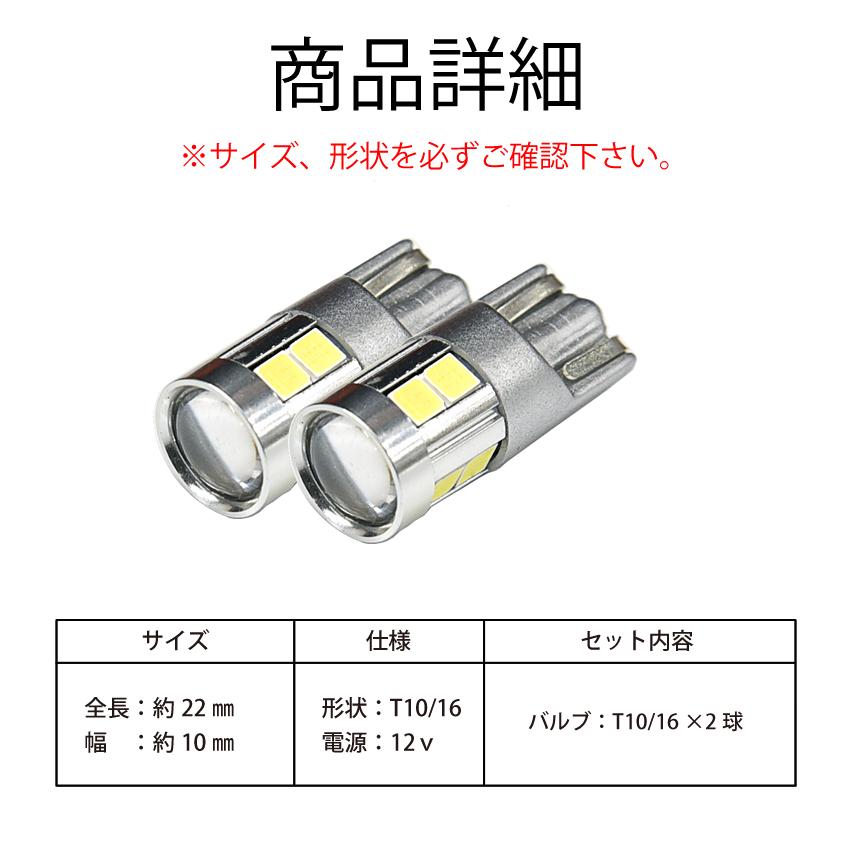 トヨタ ルーミー H28.11〜 専用 T10 LED ナンバー灯 ライセンスランプ