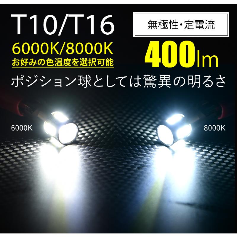 ハイエース 200系 4型 5型 6型 専用 T10 LED ポジション ナンバー灯 ライセンスランプ 無極性 爆光 400lm 6000k/8000k 白/ホワイト/青白 スモール 2個 送料無料｜parts-com｜02