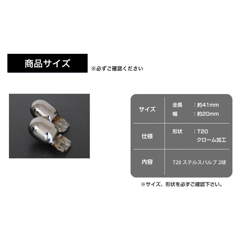 見事な創造力 ヴェルファイア H20.5 〜 H29.12 専用 T20 ステルスバルブ クローム バルブ ウインカー ウェッジ球 黄 アンバー ピンチ部違い 送料無料 highart.com.eg 見事な創造力 ヴェルファイア H20.5 〜 H29.12 専用 T20 ステルスバルブ クローム バルブ ウインカー ウェッジ球 黄 アンバー ピンチ部違い 送料無料 highart.com.eg