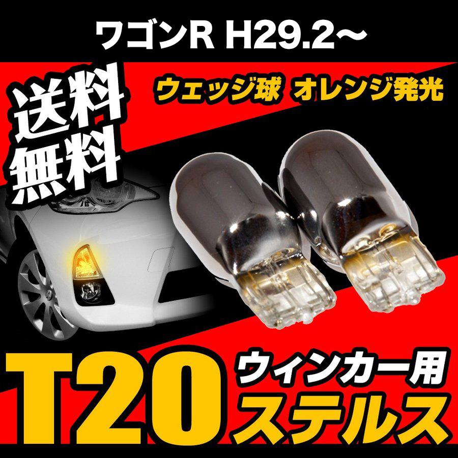 インバータCCFL渦巻きバルブ(T20)左右セット！ インバータCCFL渦巻き