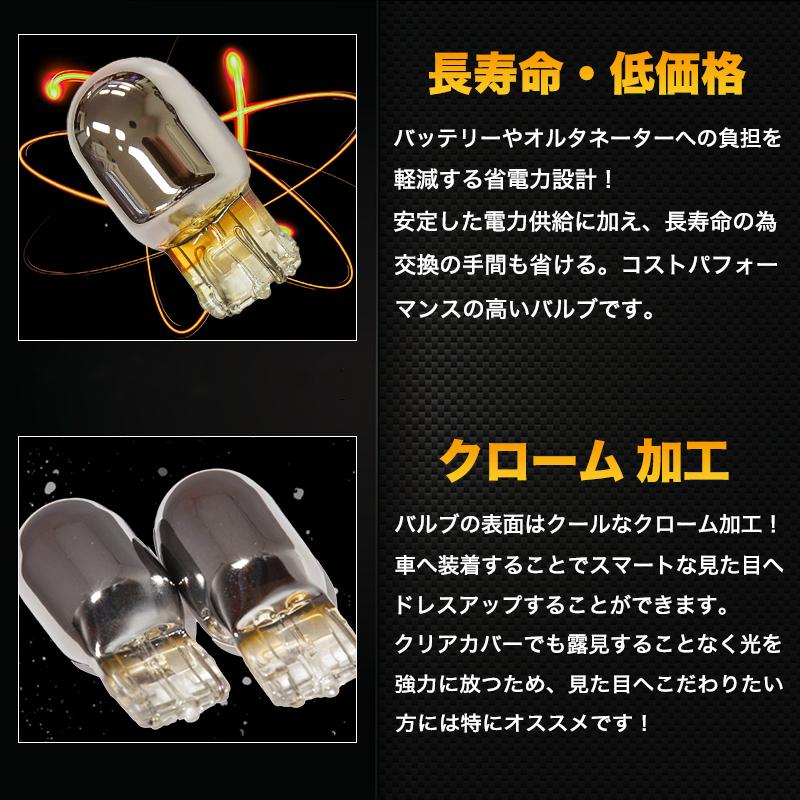 マツダ CX-8 H29.12〜 専用 T20 ステルスバルブ クローム バルブ