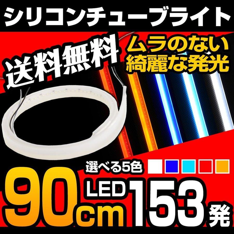 LED テープライト シリコンチューブライト ウインカー テールランプ 