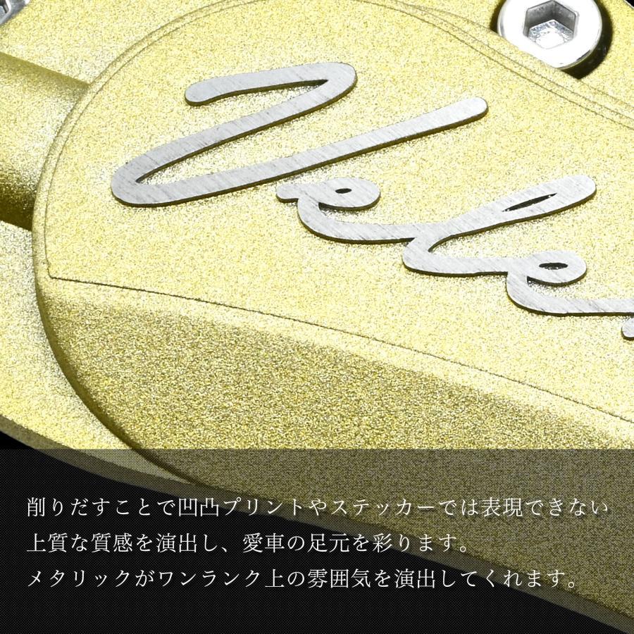 WEBER SPORTS キャリパーカバー のパーツレビュー | ワゴンR