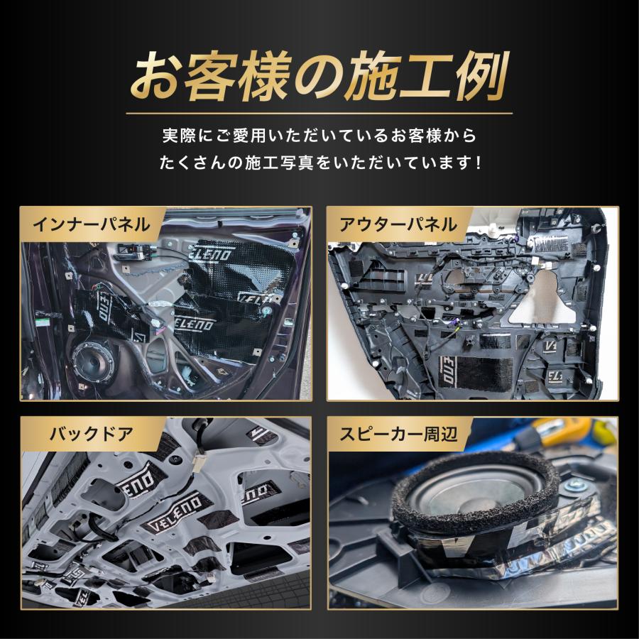 VELENO デッドニング デッドニングシート 防音 吸音 高機能 制振材 車