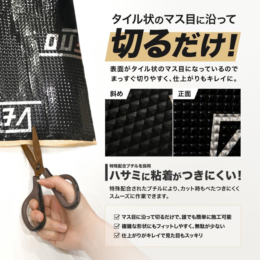 VELENO デッドニング デッドニングシート 防音 吸音 高機能 制振材 車