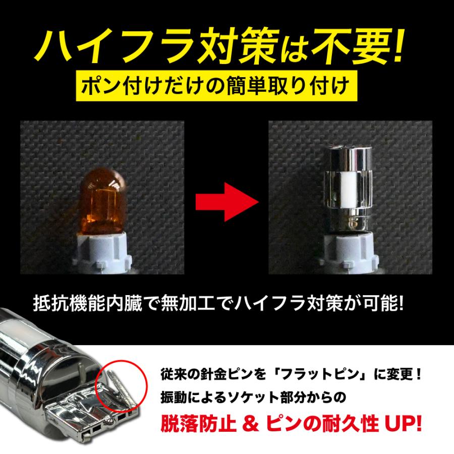 アトレー デッキバン R3.12〜 LED ウインカー 1400lm T20 ピンチ部違い ハイフラ防止 抵抗内蔵 ステルス ファン 12V ...
