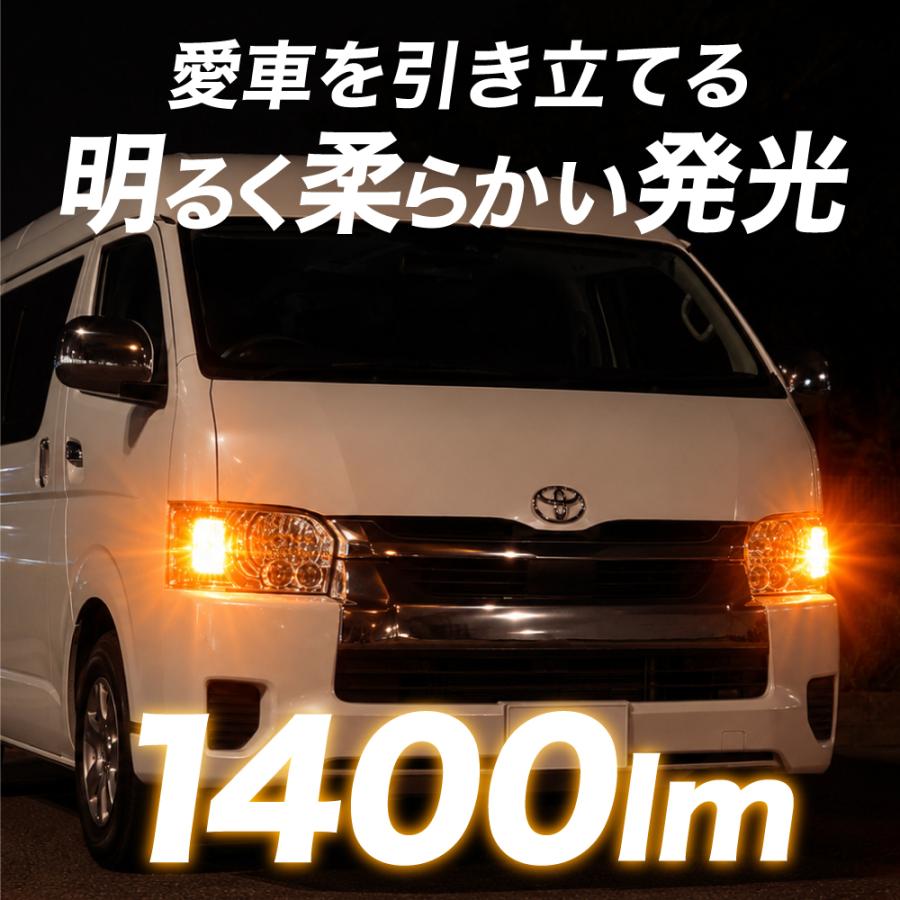 ハイエース 200系 4〜9型 専用 LED ウインカー T20 ピンチ部違い