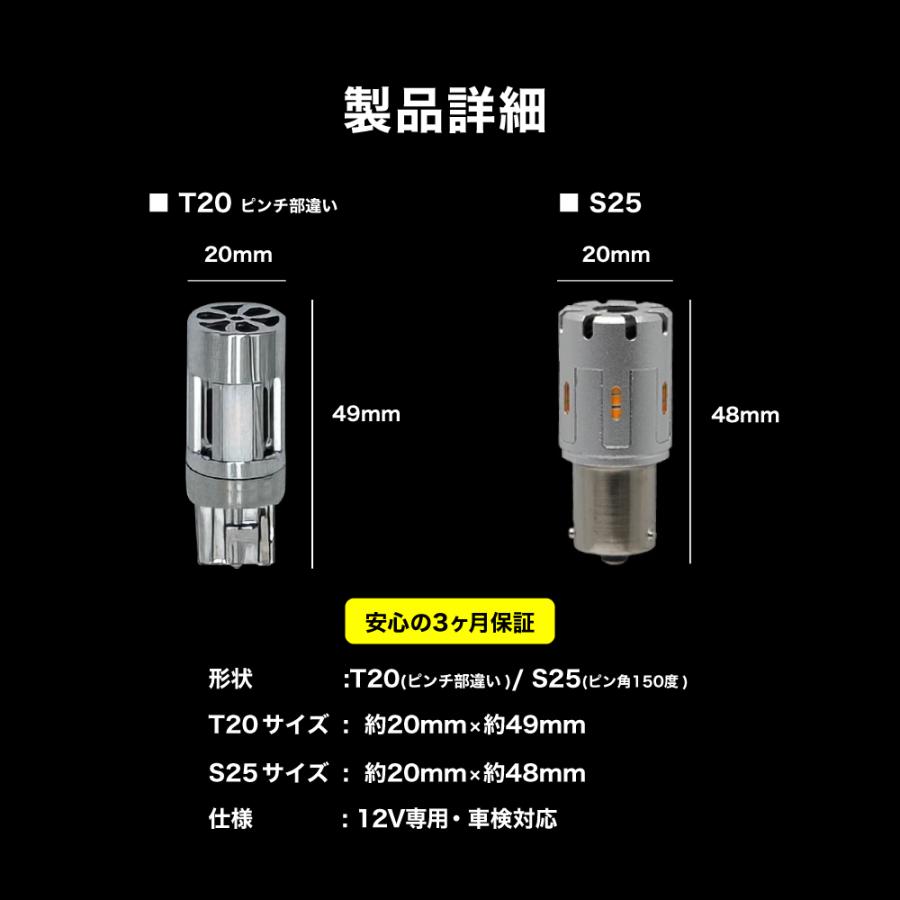 ホンダ N-BOX JF3 JF4 H29.8 〜 リア 専用 LED ウインカー T20 ピンチ