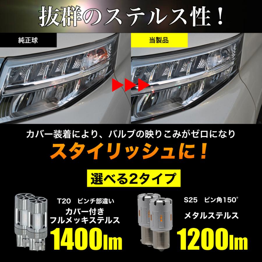 ホンダ N-BOX JF3 JF4 H29.8 〜 リア 専用 LED ウインカー T20 ピンチ