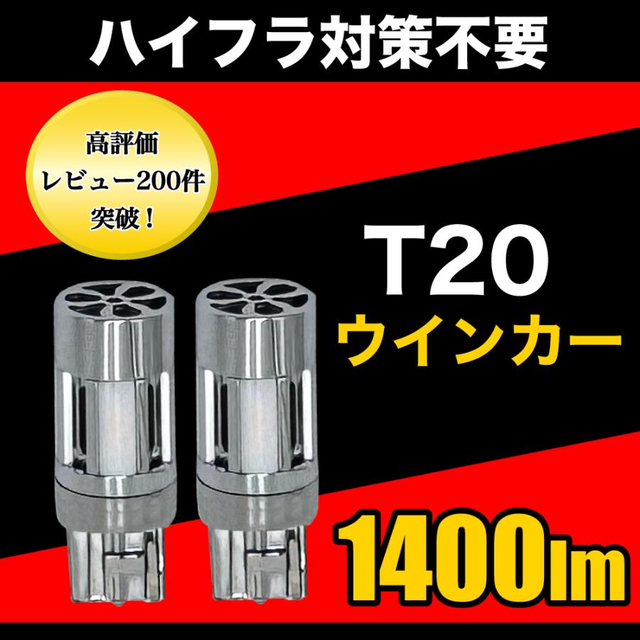 スズキ スペーシア MK53S H29.12〜 リア 専用 LED ウインカー T20