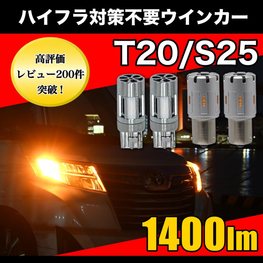 ダイハツ タフト R2.6〜 LA900S リア専用 LED ウインカー T20 ピンチ部