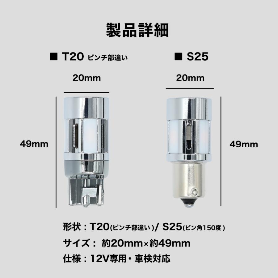 VOXY 90 系 ヴォクシー リア 専用 LED ウインカー T20 ピンチ部違い