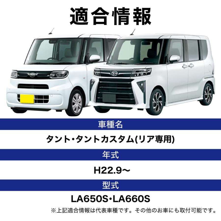 タント タントカスタム R1.7 〜 LA650S / LA660S リア 専用 LED
