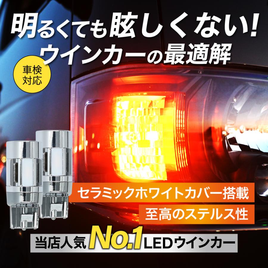 アルバライズ　LEDウィンカーランプ T20 ピン部違い T20兼用 ピンチ部違い 全車種取付可能 ほぼ純正同様サイズ 冷却ファン