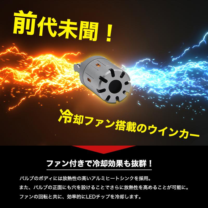 LED ウインカー T20 S25 LEDウインカー ハイフラ防止 ウィンカー 抵抗内蔵 LEDウィンカー 1200lm ファン 搭載 車検対応 12V ライト、レンズ LED ウインカー T20 S25 LEDウインカー ハイフラ防止 ウィンカー 抵抗内蔵 LEDウィンカー 1200lm ファン 搭載 車検対応 12V