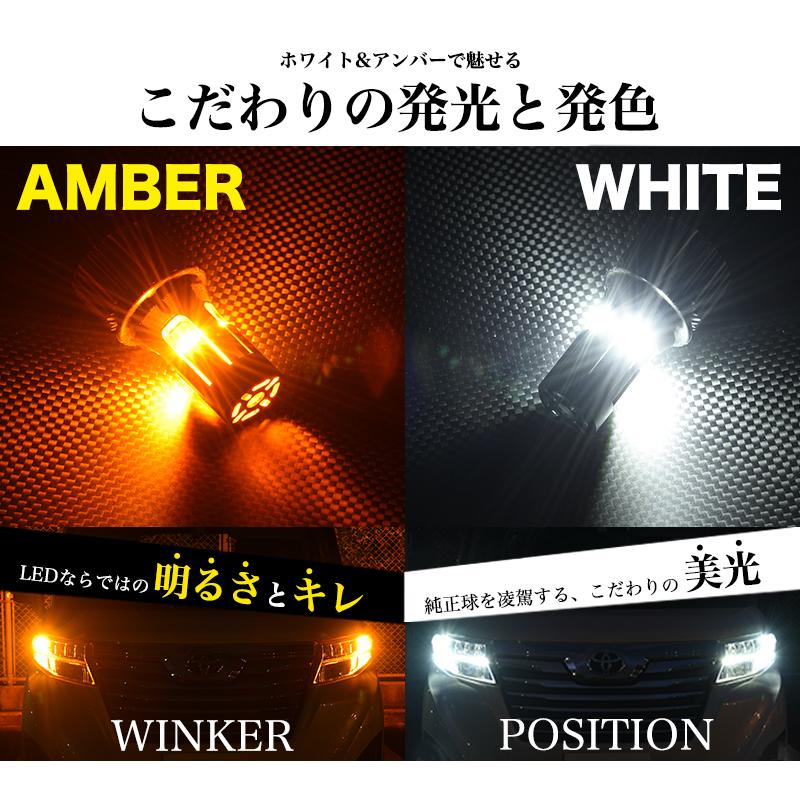 トヨタ シエンタ H27.7 〜 専用 LED ウインカーポジション ハイフラ