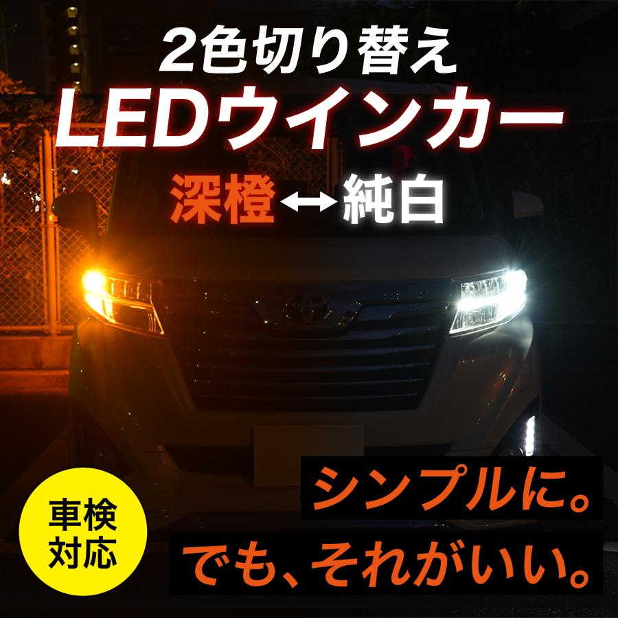 ダイハツ タフト R2.6〜 LA900S リア専用 LED ウインカーポジション