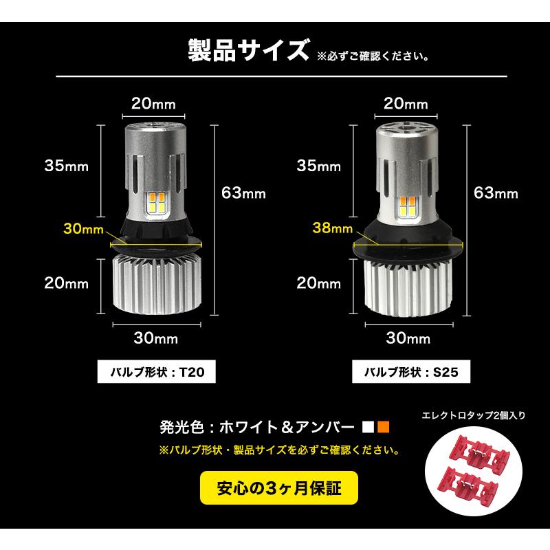 ウインカーポジション ウインカー LED 2色切替 抵抗内蔵 2色 LEDウインカー ハイフイラ防止 ウイポジ ウィンカーポジション T20 S25｜parts-com｜14