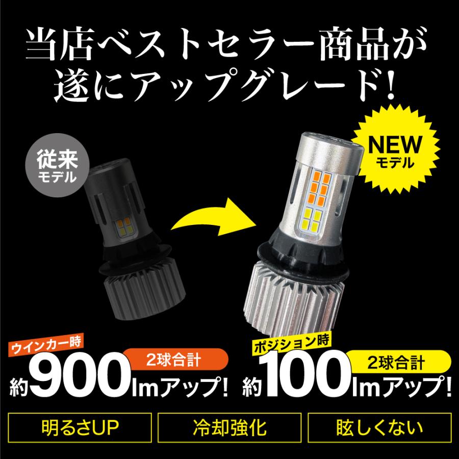 ウインカーポジション ウインカー LED 2色切替 抵抗内蔵 2色 LED