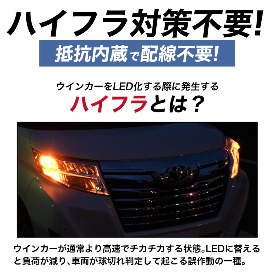 ウインカーポジション ウインカー LED 2色切替 抵抗内蔵 2色 LED