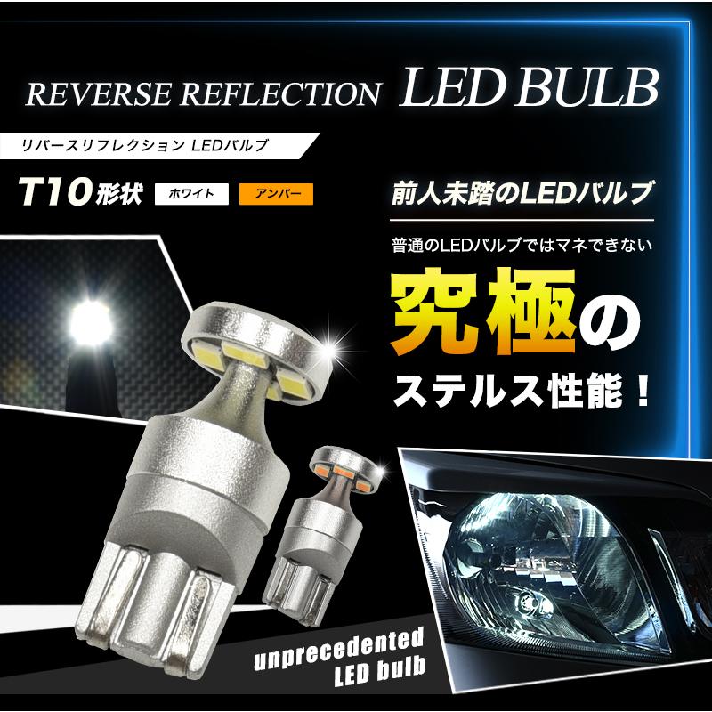 T10 バルブ LED ポジション サイドマーカー 爆光 ポジションランプ