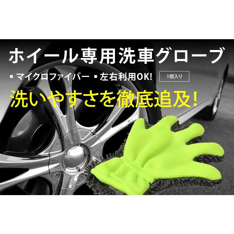 洗車 ホイール 洗車グローブ 洗車グッズ 手袋 ホイールクリーナー 5本指 マイクロファイバー スポンジ 両手兼用｜parts-com｜02