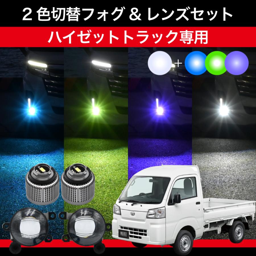 ハイゼットトラック R3.12〜 S500P S510P 専用 交換用LEDフォグランプ