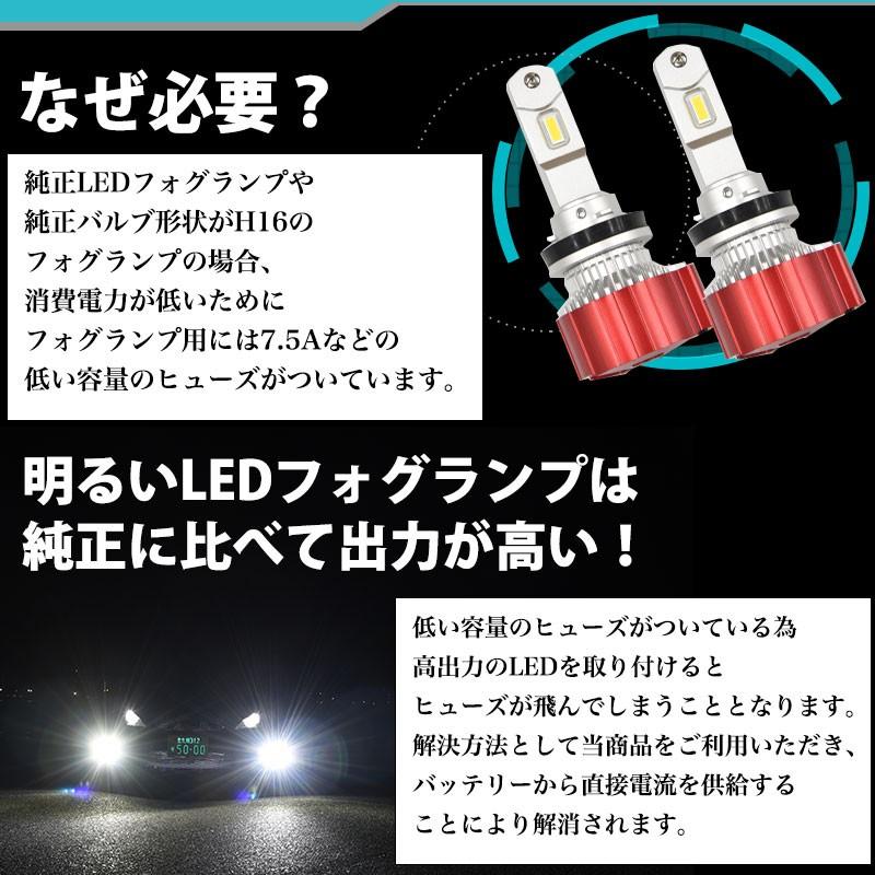 LED 電源強化 リレーハーネス H16形状 ヒューズ飛び 解消 LEDバルブ用