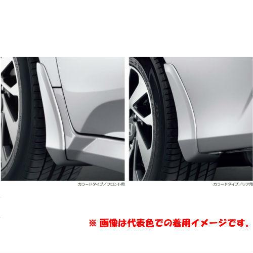 シビック HONDA ホンダ 純正 マッドガード カラードタイプ シビック