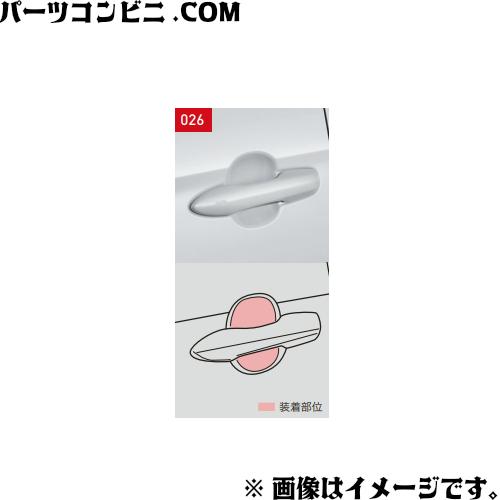 トヨタ純正プロテクションフィルム ドアハンドル用 08174-28030 トヨタ（TOYOTA） 純正 プロテクションフィルム ドアハンドル 08174