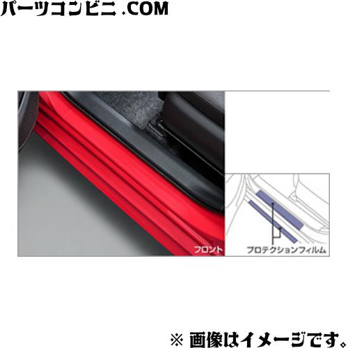 トヨタ（TOYOTA） 純正 プロテクションフィルム ロッカー 08179-52050