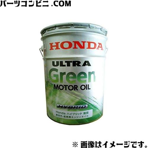 ホンダ（HONDA） 純正 エンジンオイル ウルトラGreen 20L 08216-99977 