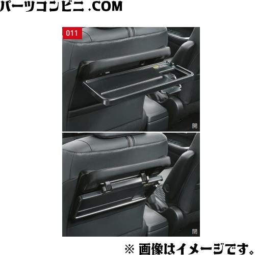 TOYOTA トヨタ 純正 シートバックテーブル アシストグリップ付 0822C-28050 / ノア / ヴォクシー｜parts-conveni