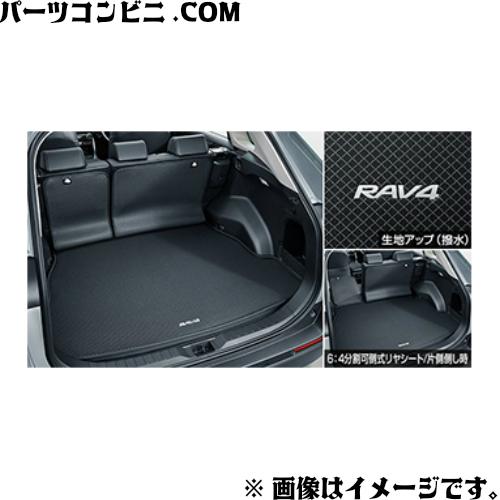 TOYOTA　トヨタ　純正　ラゲージソフトトレイ　AXAH54　ラゲージ部　(AXAH52　08241-42000　RAV4　MXAA52　MXAA54)